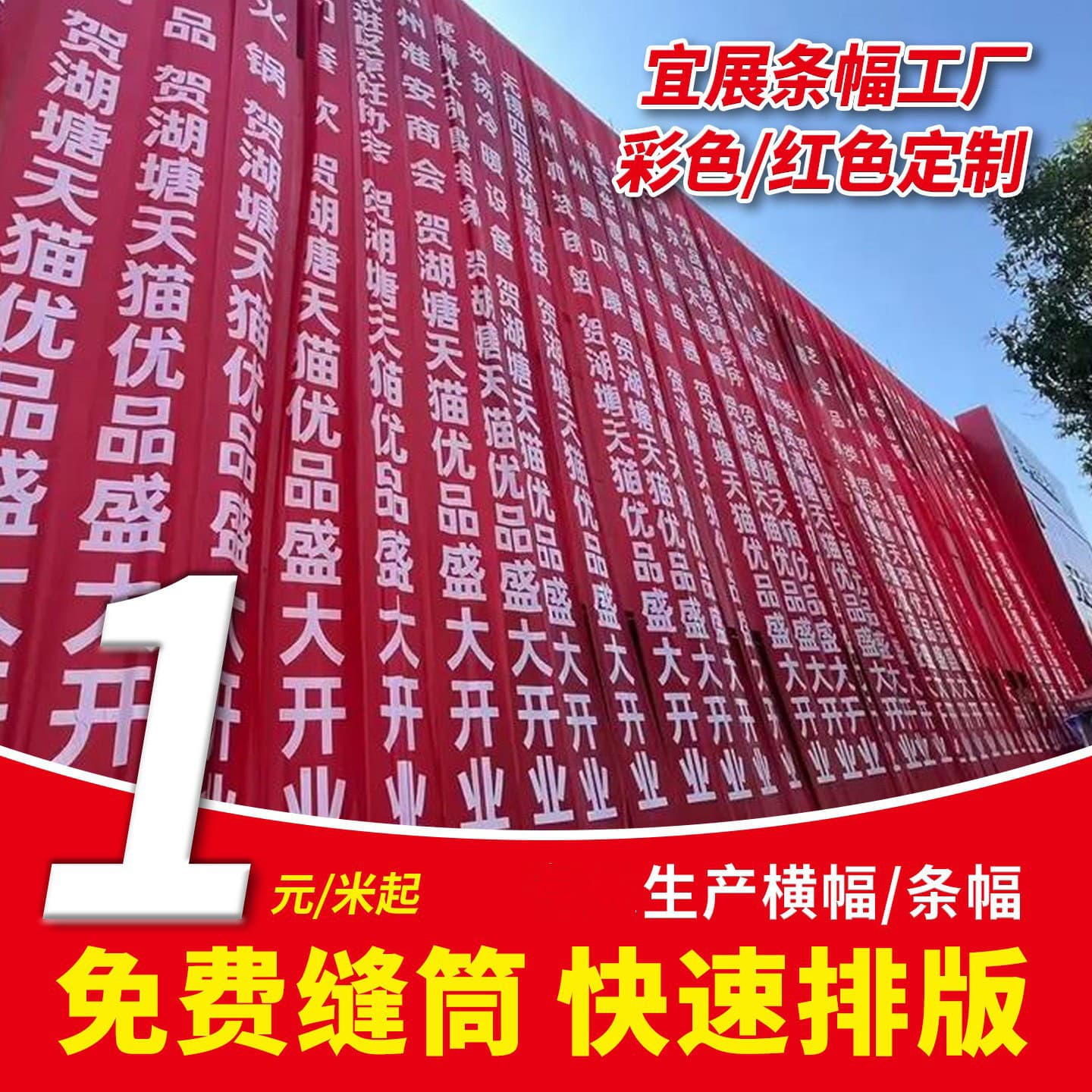 Banner customization banner hanging cloth production advertising event wedding team building birthday colorful banner pull strip customization