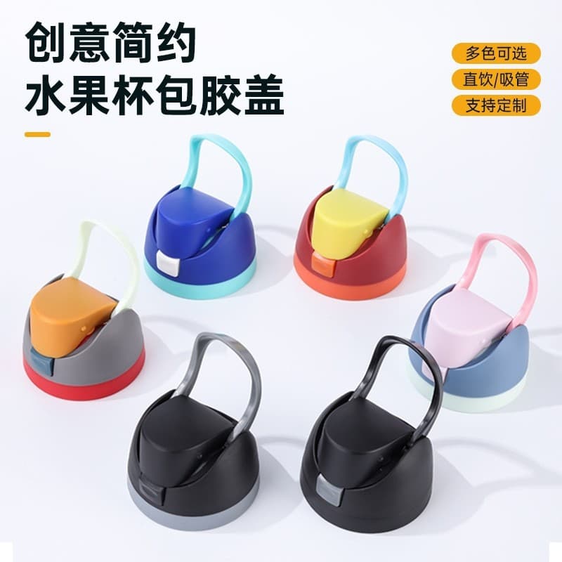 Double-Drink Insulated Cup Owala Lid Sports Straw Cup Lid Car-Mounted Portable Flip Lid Owala Compatible Model
