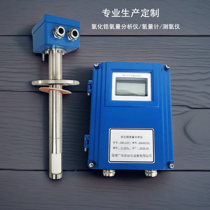 Custom Zirconia Oxygen Analyzer from Factory Source for Flue Oxygen Detection Oxygen Meter Oxygen Concentration Detector