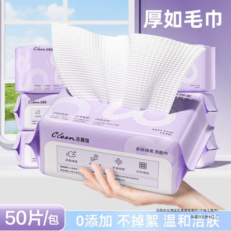 Pull-Out Facial Tissues, Disposable Face Towels for Students, Pregnant Women, and Babies, Soft Cotton