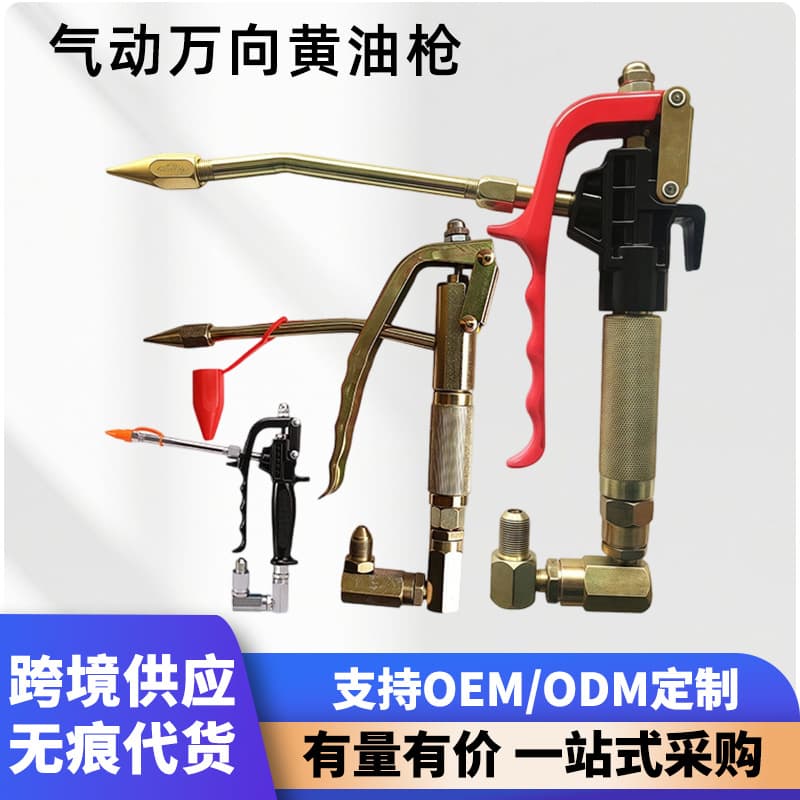 Universal grease gun head universal pneumatic high-pressure oiler grease nozzle oil pipe electric butter machine accessories leak-proof