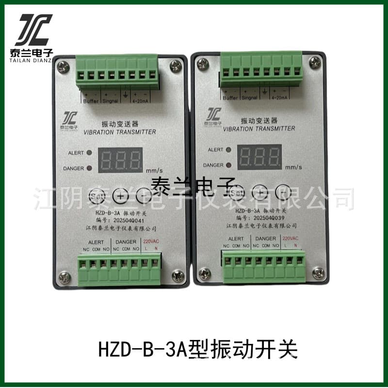 HZD-B-3A Vibration Switch Vibration Transmitter Output 4-20MA for Steam Turbine, Motor, Water Pump