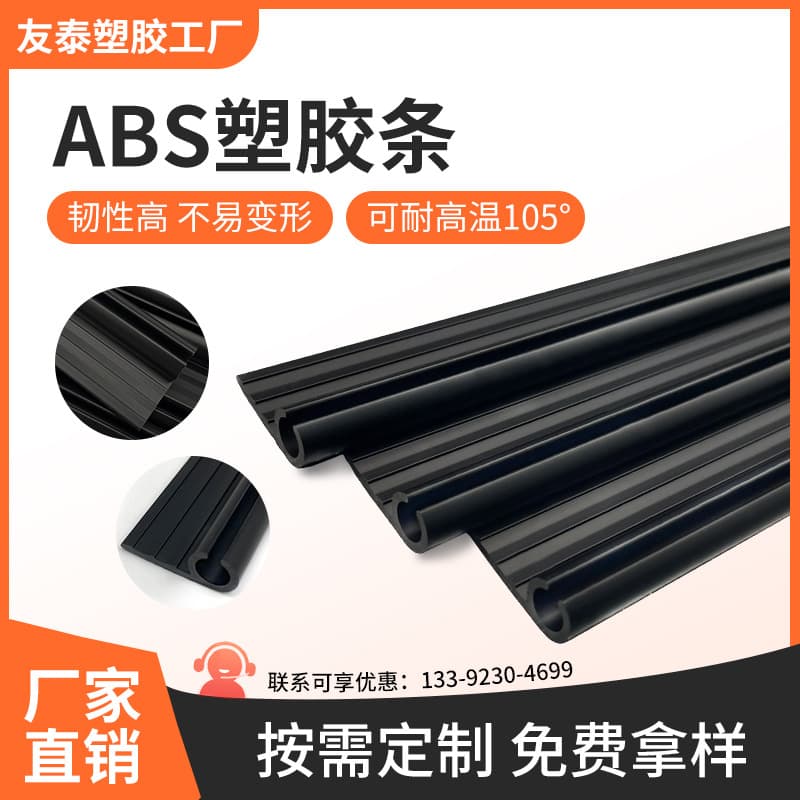 Car Curtain Sliding Track PVC Clamping Strip High Temperature Resistant ABS Plastic Strip Vehicle Sunshade Strip Sales Wholesale