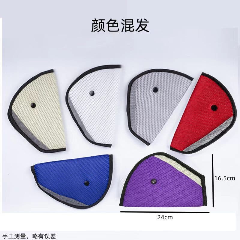 Universal Car Child Mesh Seat Belt Adjuster, Vehicle Practical Seat Belt Triangle Fixator Cover