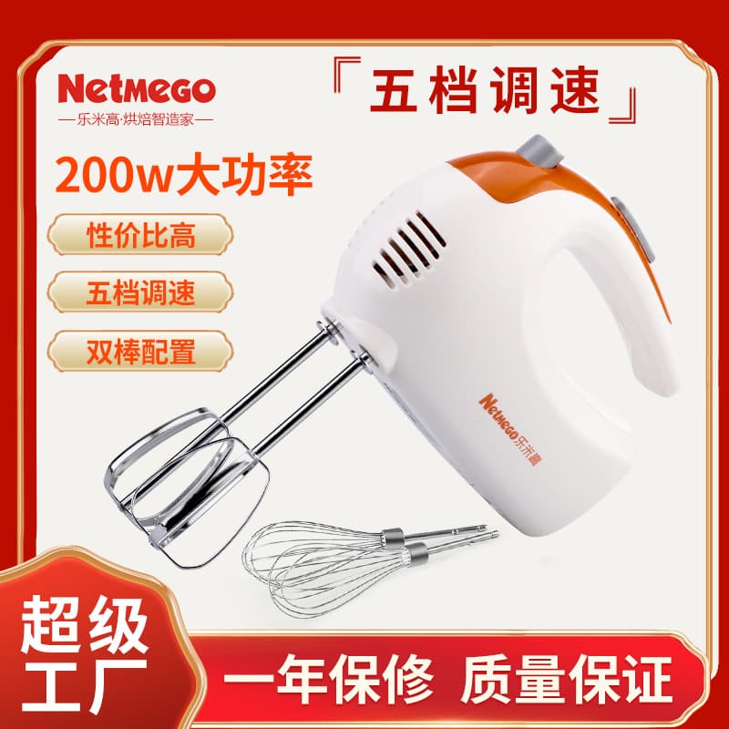 Netmego N20D Electric Egg Beater Automatic Cream Whisk Handheld Household Mixer Egg Beater Machine
