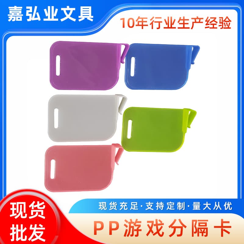 Ready supply of multi-color PP plastic card box partition clip Werewolf Pokémon card collection classification partition clip