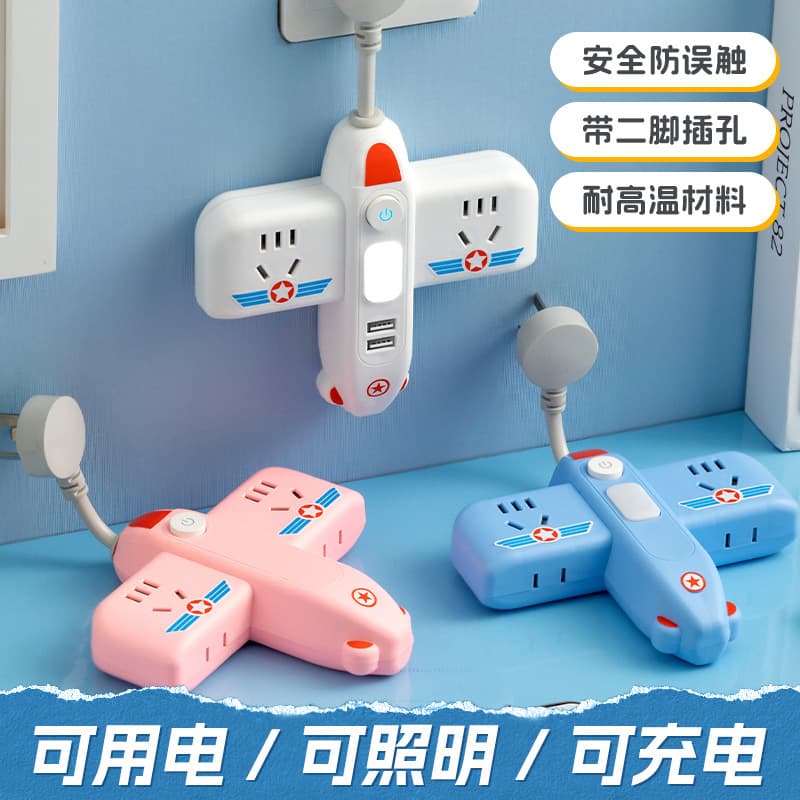 Household multi-functional plug-in board with USB smart plug-in strip and drag strip one-turn multi-hole extension cord converter