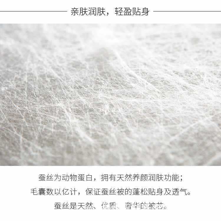 Factory Direct Sale: Silk Duvet Gloss Wadding, Raw Silk, Premium Long-Staple Mulberry Silk Duvet Core Wholesale