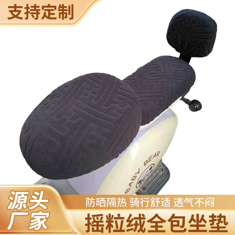 Full-Coverage Fleece Electric Vehicle Seat Cover Universal Electric Bicycle Cushion Cover for EMA Brand Motorbike Accessories