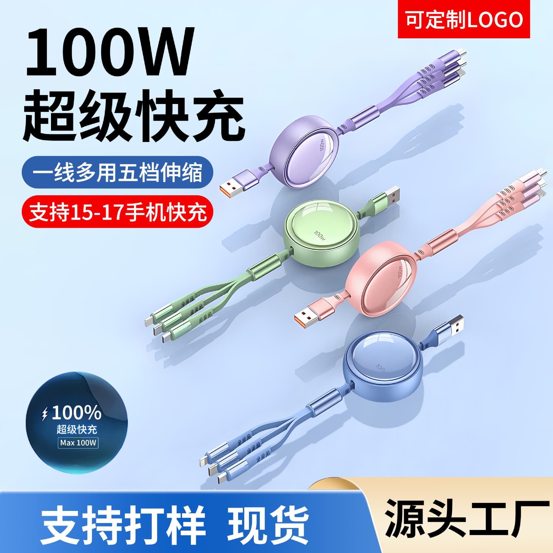 100w super fast charging three-in-one retractable data cable suitable for Apple Huawei Android USB flash charging car tpc