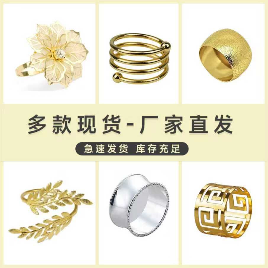 Cross-border Creative Light Luxury Hollow Metal Napkin Ring for Hotel Restaurant Tableware Decoration Napkin Holder Wholesale