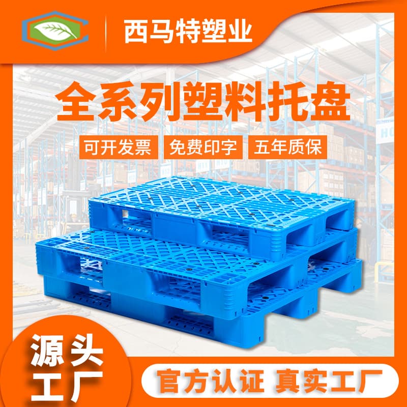 Plastic Pallet Manufacturer Factory Direct Plastic Stacking Pallet Forklift Rack Pallet Warehouse Floor Board