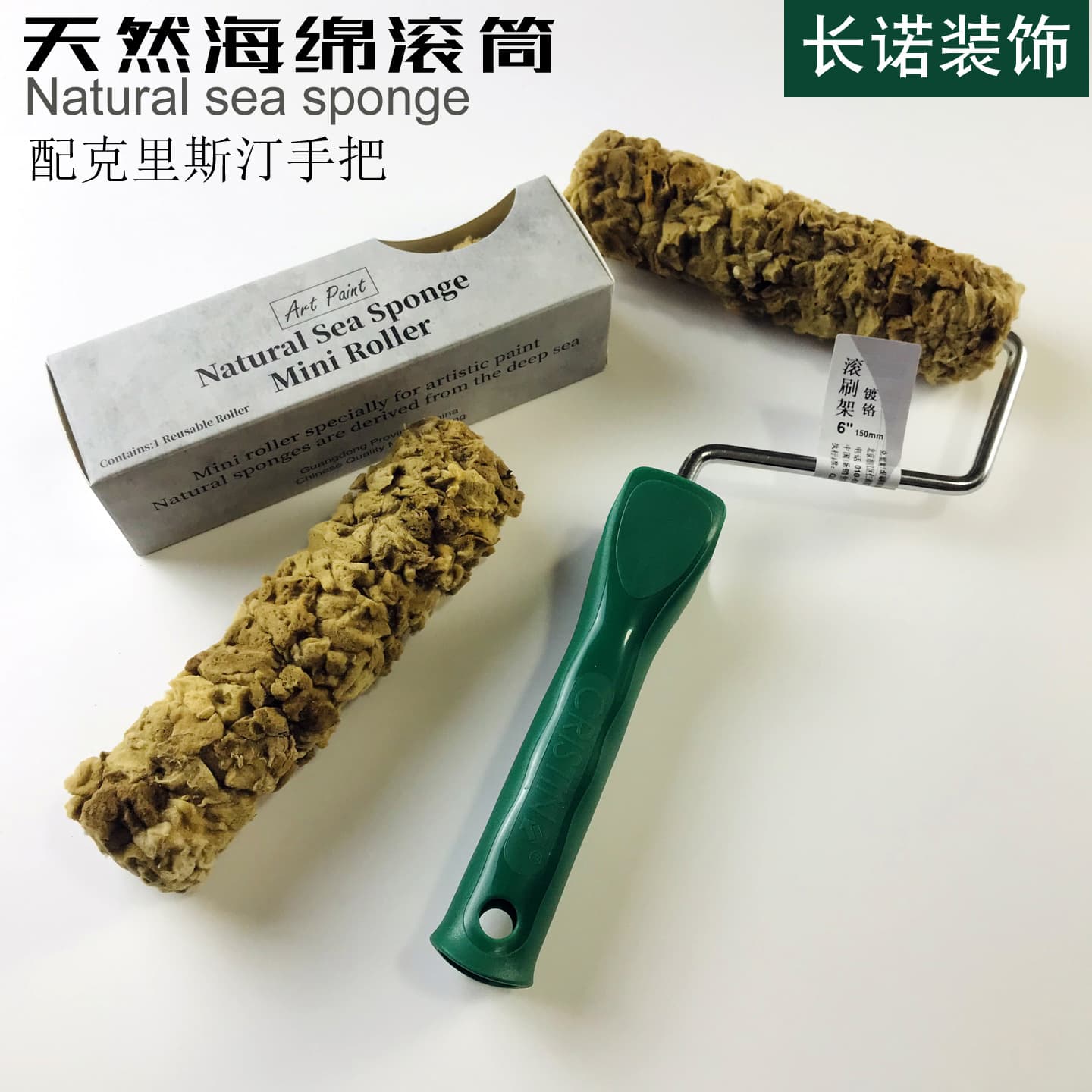 6-inch natural seaweed cotton roller brush, fine tube, old seaweed cotton roller, three-color pearlescent art paint, silver foil tool brush
