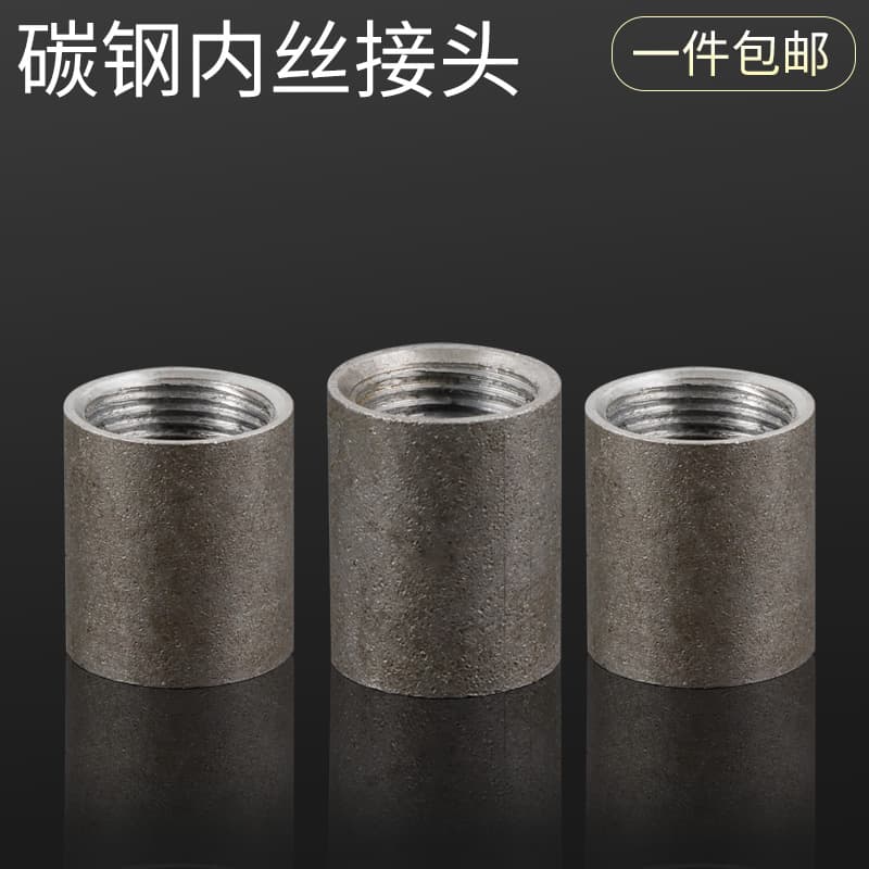 Weldable Female Threaded Pipe Fitting, Wrought Iron Carbon Steel Welded Joint, Direct Iron Fitting, Female Thread, Steel Female Thread, Internal Thread