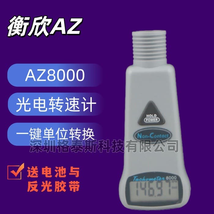 Taiwan Hengxin AZ8000 Photoelectric Tachometer AZ-8000 Infrared Tachometer Motor Speed Meter