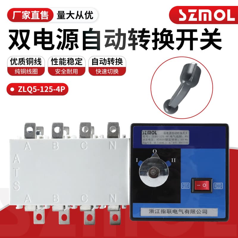 Dual Power Automatic Transfer Switch ATS Three-Phase Four-Wire 4P 100A PC-Level Isolated 380V Power Switching Switch