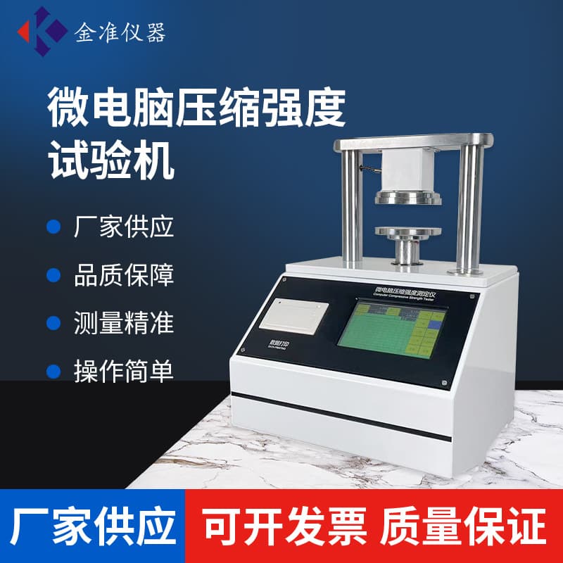 Corrugated box bursting strength tester cardboard bursting tester corrugated box bursting strength testing machine
