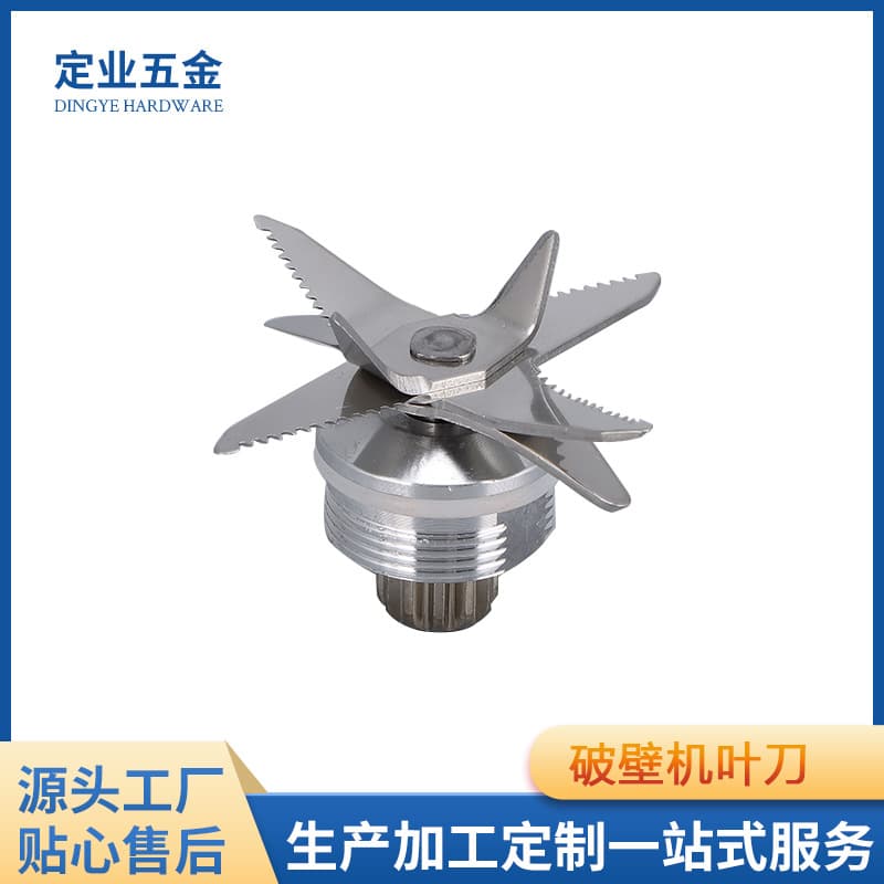 Juicer blades, blender blades, stainless steel four-blade blender blades, soy milk maker blades, wall-breaking machine blades wholesale