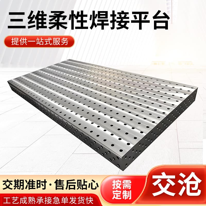3D Flexible Welding Platform Fixture Robotic Arm Workbench Multi-Hole Positioning Robot Welding Workbench