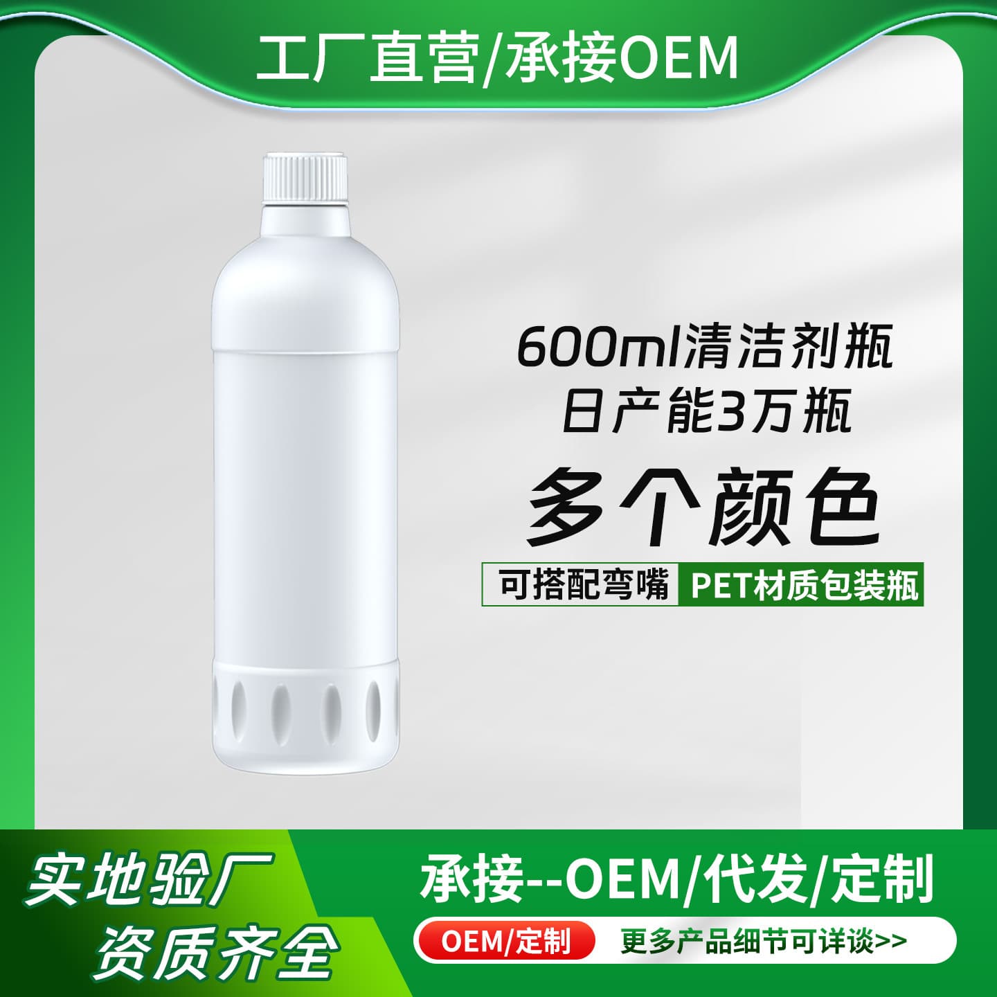 500ml, 600ml, 900ml dispenser bottles for toilet cleaner and grease traps, made of PE material, compatible with spray nozzles.