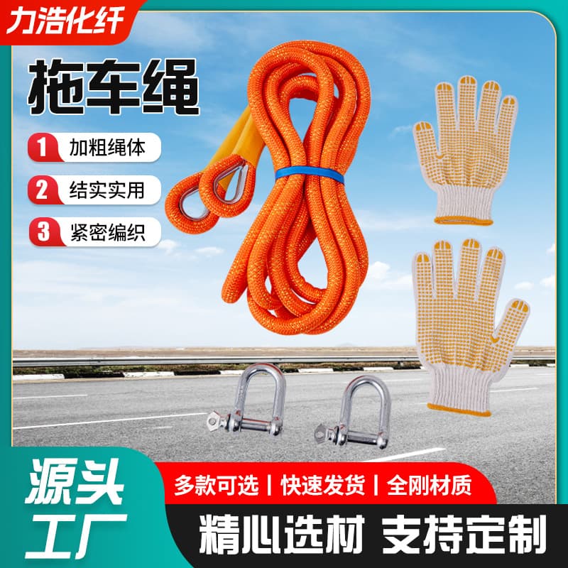 Outdoor rescue tow rope, thickened and reinforced tow rope for cars and trucks, heavy-duty pulling rope, power rescue rope