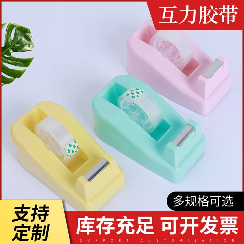 Macaron color small tape cutter cross-border small tape dispenser student office supplies stationery tape base
