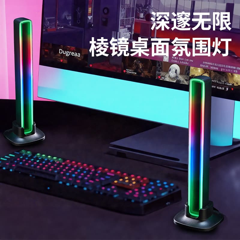 Prismatic Cool Gaming Room Music Pickup Light, Desktop Smart Rhythm Light, Music Bedroom Atmosphere Light