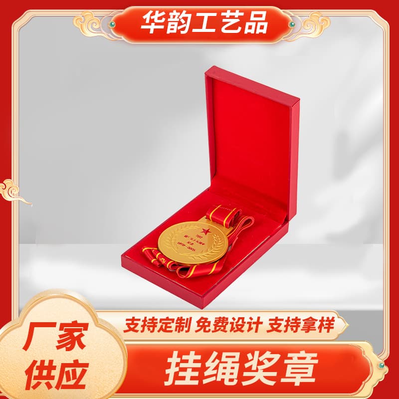 Factory Supply Trophy Medal for Children Student Reward Universal Hanging Tag Custom Medal Badge Packaging Box Commemorative Coin