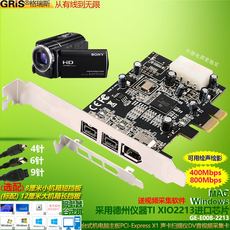 PCI-E to 1394B+A Video Capture Card Desktop Computer DV Camera FireWire Sound Card TI Texas Instruments