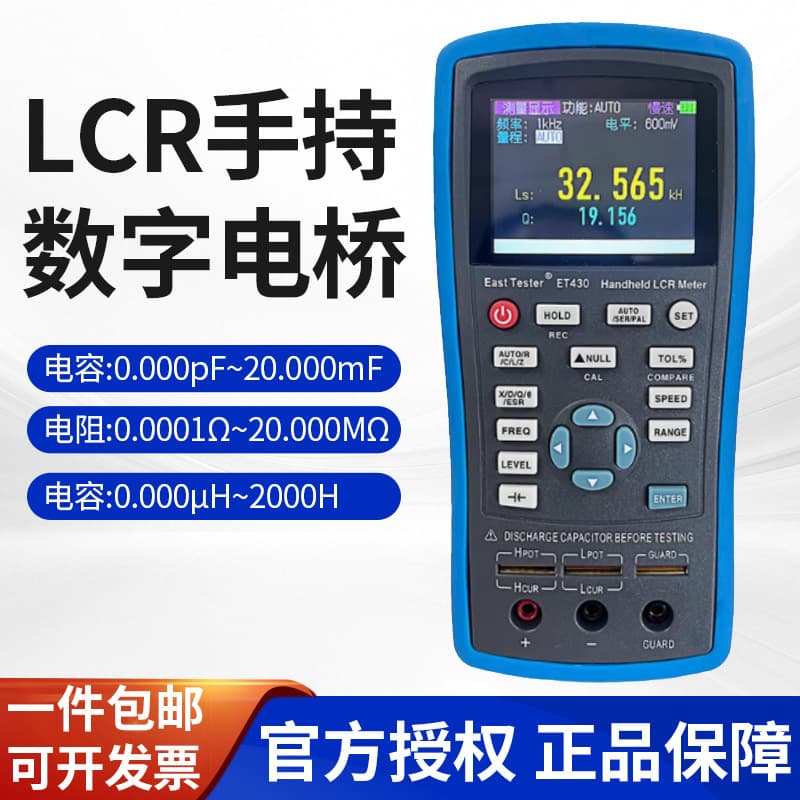 Zhongchuang Handheld Digital Bridge LCR Meter ET430 ET432 High-Precision Capacitance Inductance Resistance Meter Tester