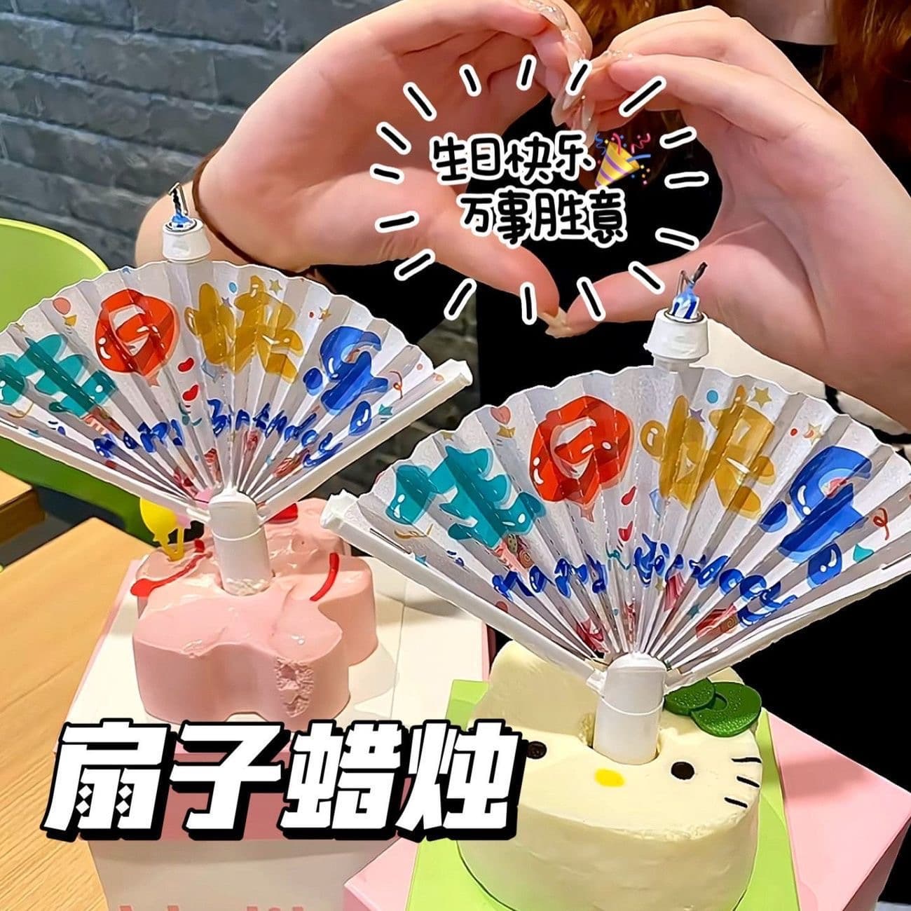 Cross-border Hot-selling Birthday Candles Creative Fan-shaped Surprise Banner Birthday Clown Funny Cake Atmosphere Decorations