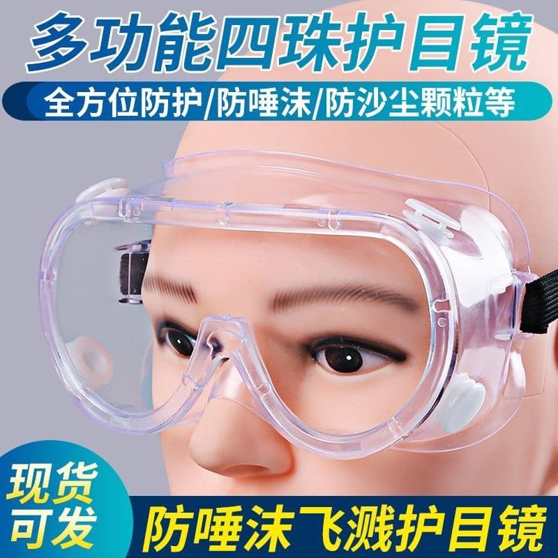 Transparent fully enclosed protective four-bead goggles, unisex, dust and fog resistant, labor safety, anti-splash, grinding, windproof, cycling