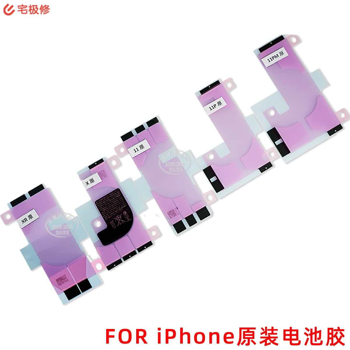 Brand New Raw Material Battery Adhesive, Double-Sided Traceless Easy-Tear Stretch Adhesive Strip, Suitable for Apple Mobile Phone Batteries