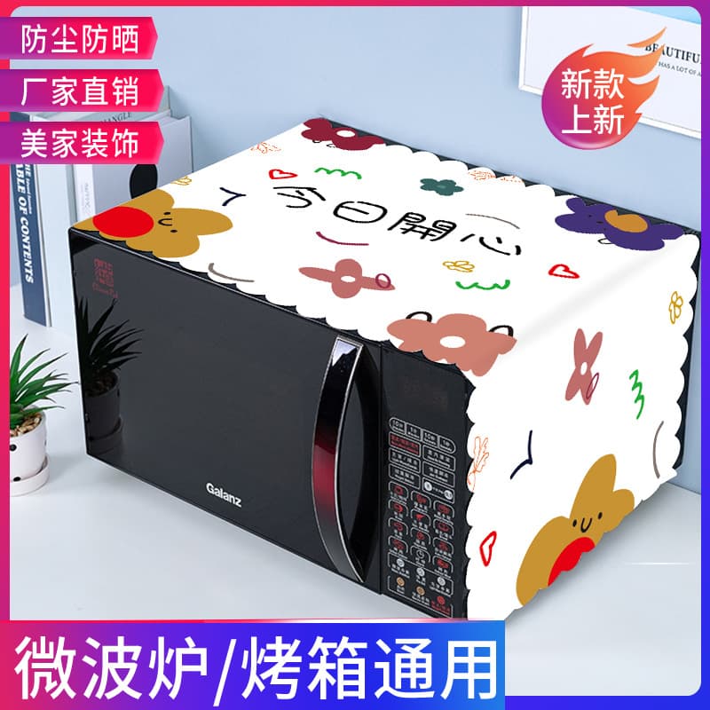 Microwave Cover Dust Cover Universal Oven Cover Simple Style Washing Machine Refrigerator Cloth Cover