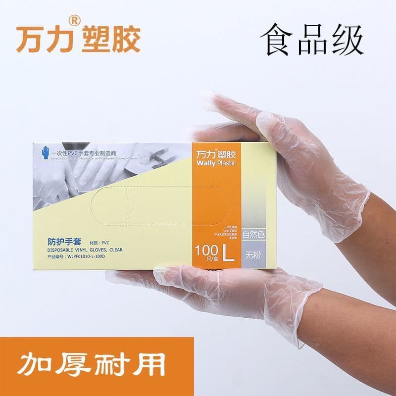 Wholesale Wanli Disposable Thickened Transparent PVC Gloves, Household Kitchen Dishwashing Protection, Food Grade Waterproof