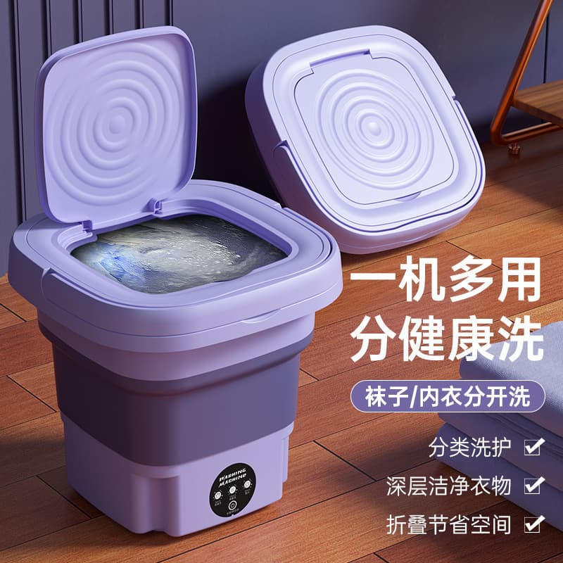 Cross-Border Foldable Mini Blue Light Washing and Drying All-In-One Automatic Washing Machine for Baby Underwear and Socks, Specifically for Student Dormitories