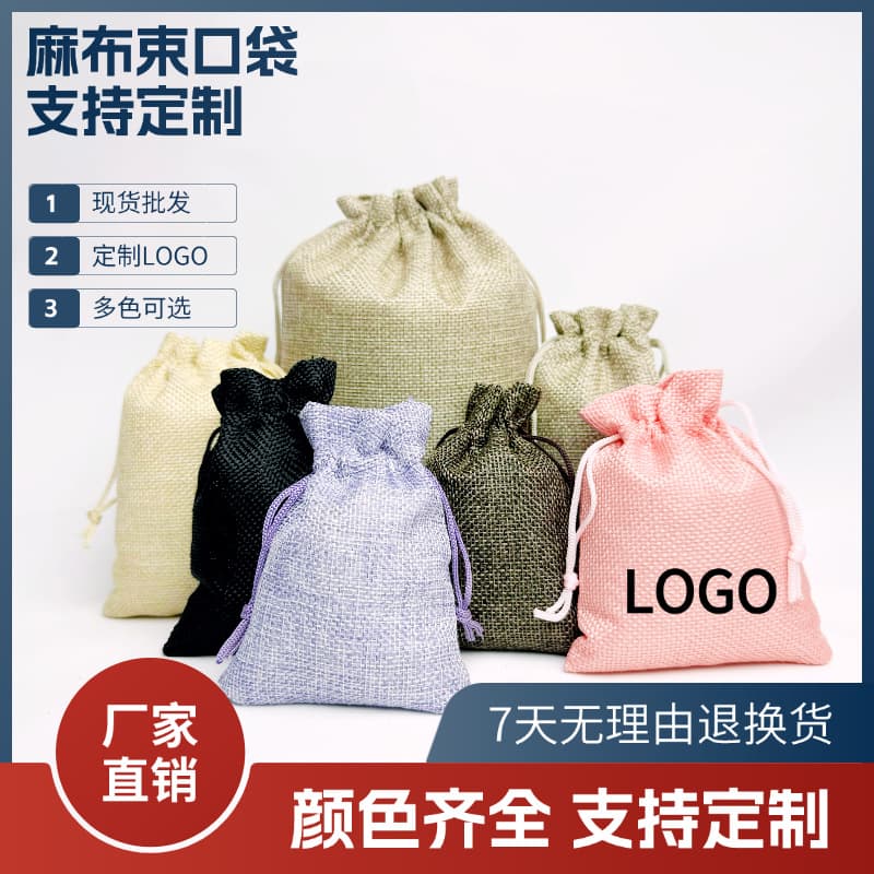 Christmas Hemp-style Jute Bag for Wine Packaging, Antique Storage, Tea, Spices, Sachet Bags, Drawstring Dustproof Jute Pouch