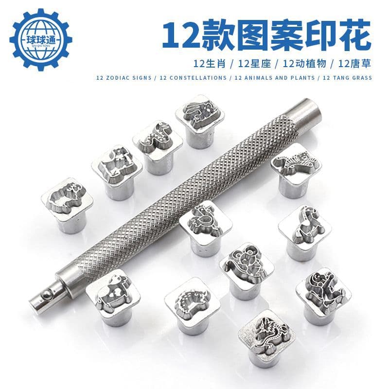 Leather Tool Pattern Punch Set 12 Zodiac Signs DIY Handmade Vegetable-Tanned Leather Carving Steel Stamp Pattern Punch