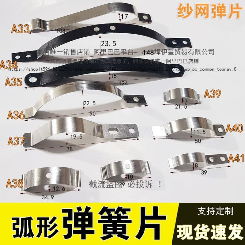 Arc spring clip, window screen mesh clip, positioning clip, stainless steel clip, bending piece, pressing piece, arched spring piece