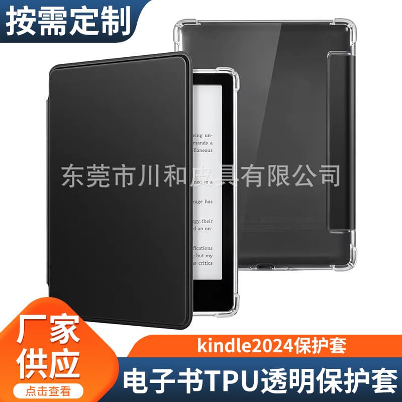 For 2024 Kindle E-Book TPU Transparent Protective Case 6.8-inch Kindle Voltage Leather Case Smart