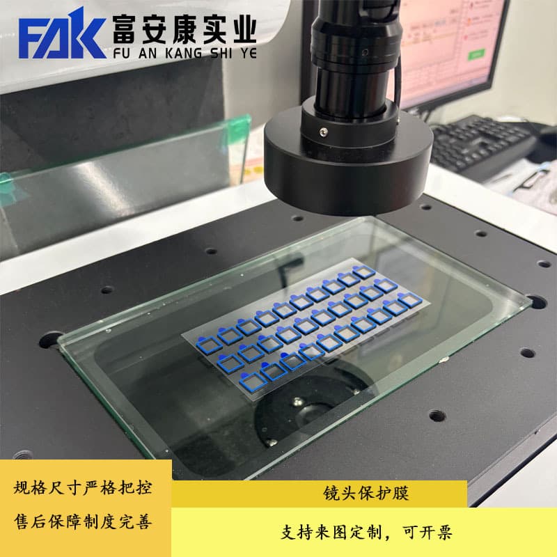 Die-cut protective film, PE blue film, high-temperature resistant, for mobile phone cameras, surveillance punch clock lenses, electrostatic insulation film