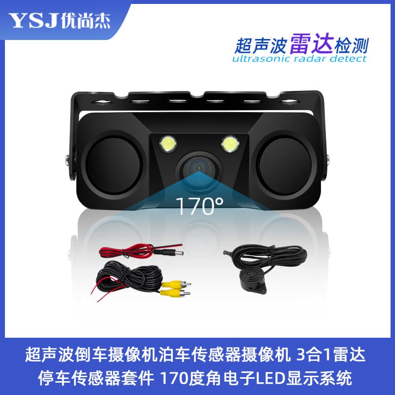 Car Visual Parking Sensor 3-in-1 Rear View Universal Parking Sensor Camera Integrated Unit AHD 1080P