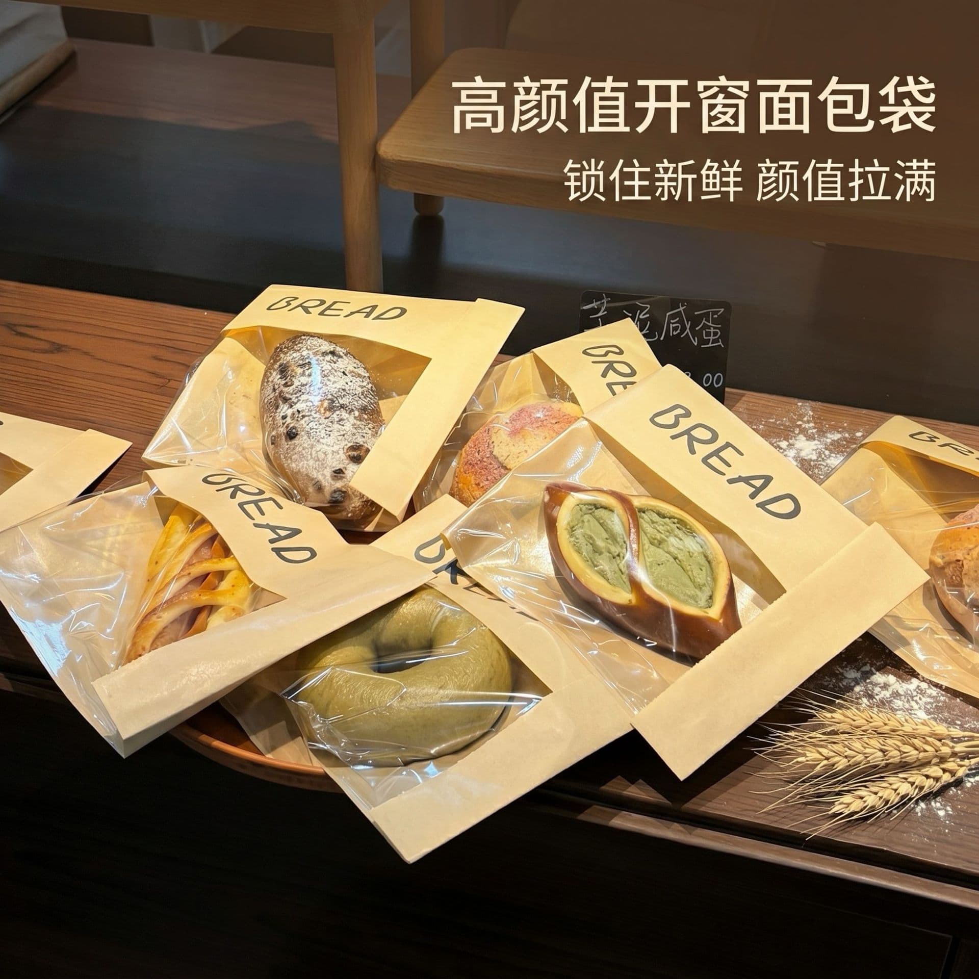 Bread bag kraft paper bag transparent alkaline water bag bagel bag toast sandwich bag baking packaging paper bag