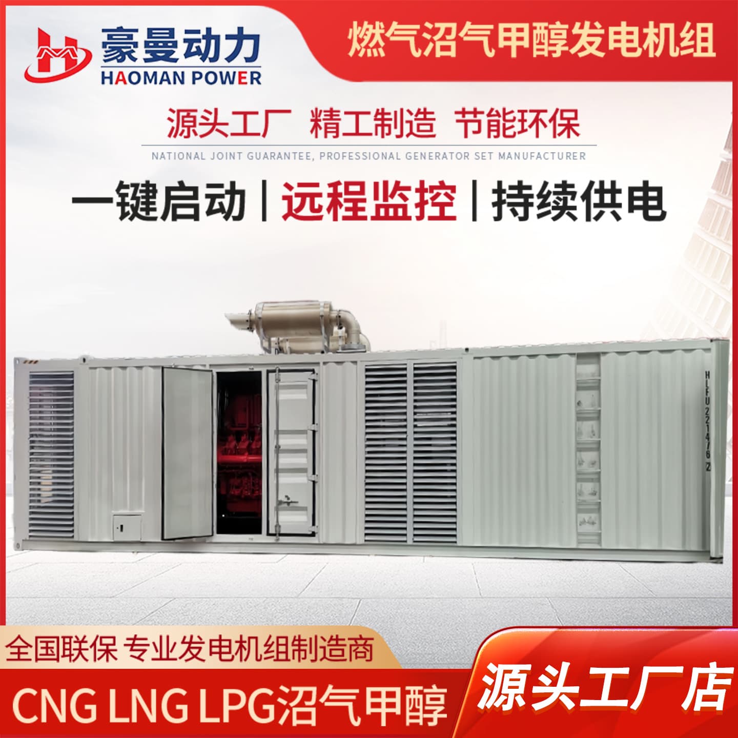 Containerized 1000KW Natural Gas Generator Set, 1000MW Methanol Biogas Silent Large Generator Set