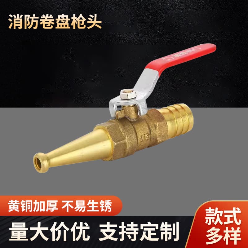 Direct Sales Brass Fire Water Gun Nozzle for Reel Use, Straight-Through Self-Rescue Spray, Anti-Rust Reel-Specific High-Pressure