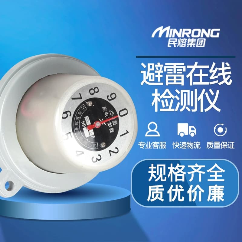 10kV Lightning Arrester JCQ-2 with Discharge Counter, High Voltage JS-8 Lightning Arrester Monitor for 35KV Wind Power Generation