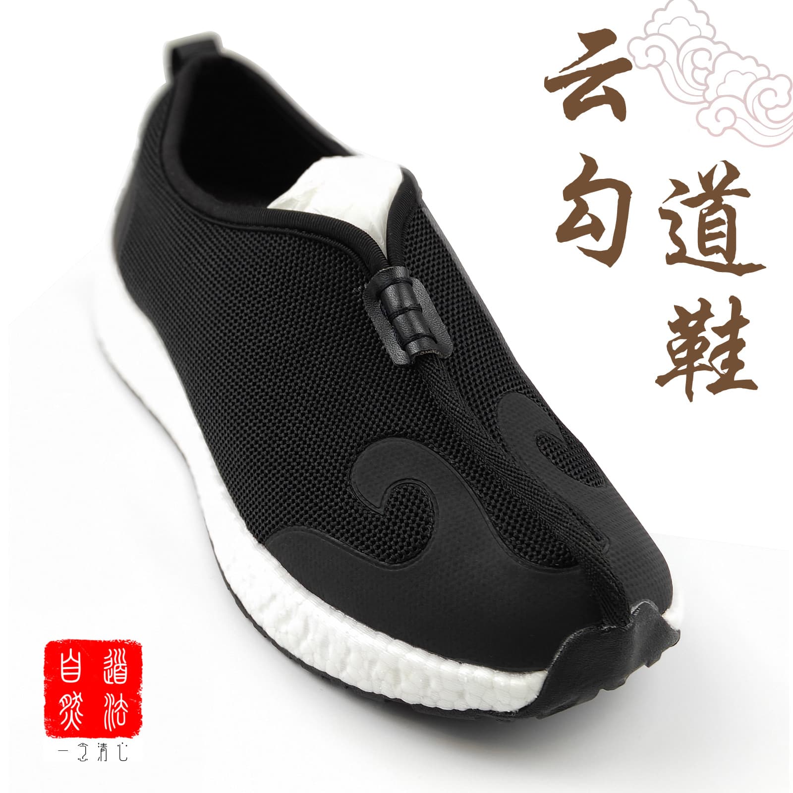 Spring and Autumn Four Seasons Taoist Shoes for Men and Women, Mesh Surface for Tai Chi Practice, Breathable and Non-Slip, Popcorn Cloud Hook Ten Directions Cloud Shoes