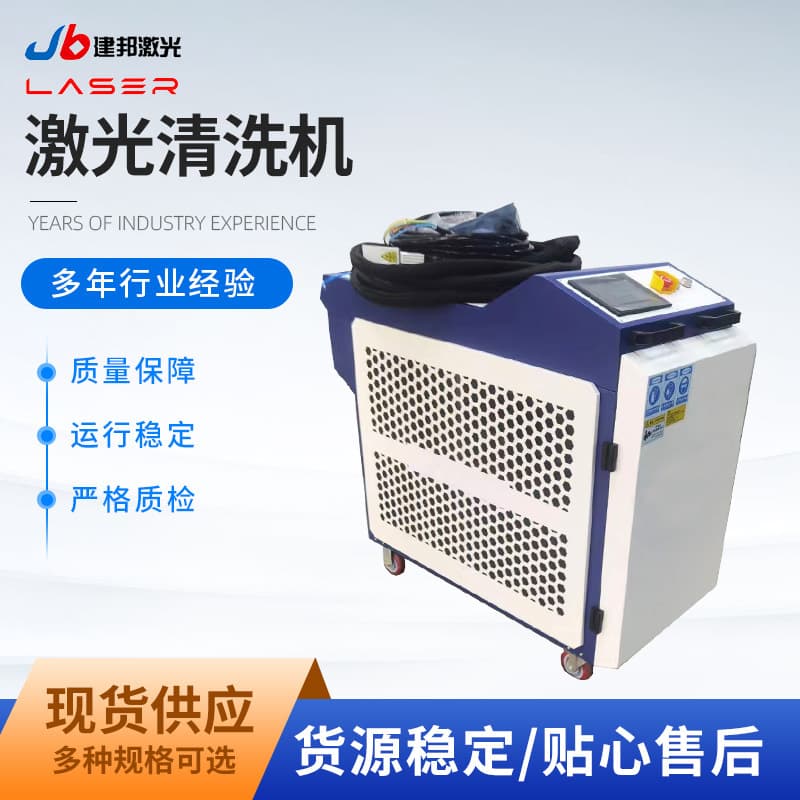 Laser Rust Remover High Power Industrial Grade Metal Oxidation Layer Removal, Paint Removal, Handheld Laser Cleaning Machine