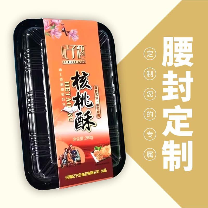 Supply of colored packaging boxes, waistbands, gift box paper sleeves, white cardstock packaging waistband design and printing, box waistband production