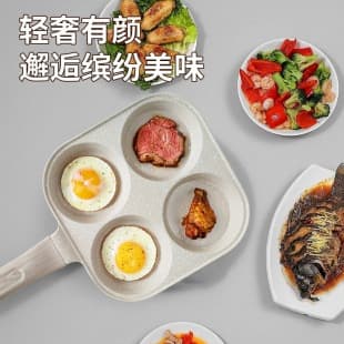 XY113 Household Egg Burger Pan Non-Stick Pancake Pan Four-Hole Frying Pan Breakfast Pan Egg Burger Pan Egg Frying Tool